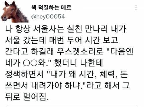 친구와 손절한 이유