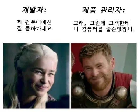 개발자vs제품관리자